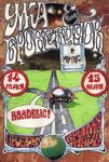 Афиша, Форпост, 14-15.05.99
